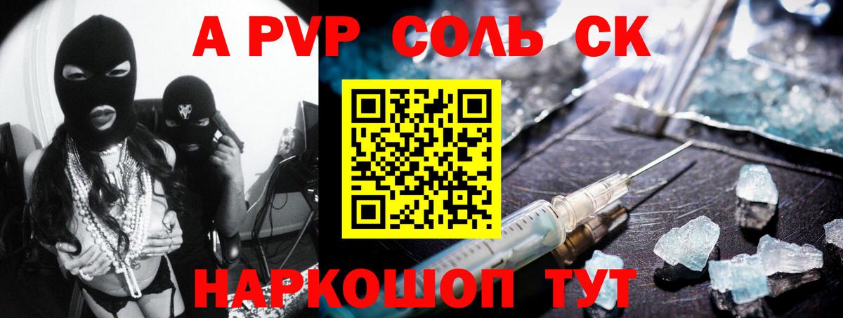 A-PVP крисы CK  Вход с VPN  A-PVP VHQ  Коряжма 