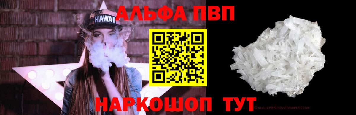 Альфа ПВП крисы CK Коряжма