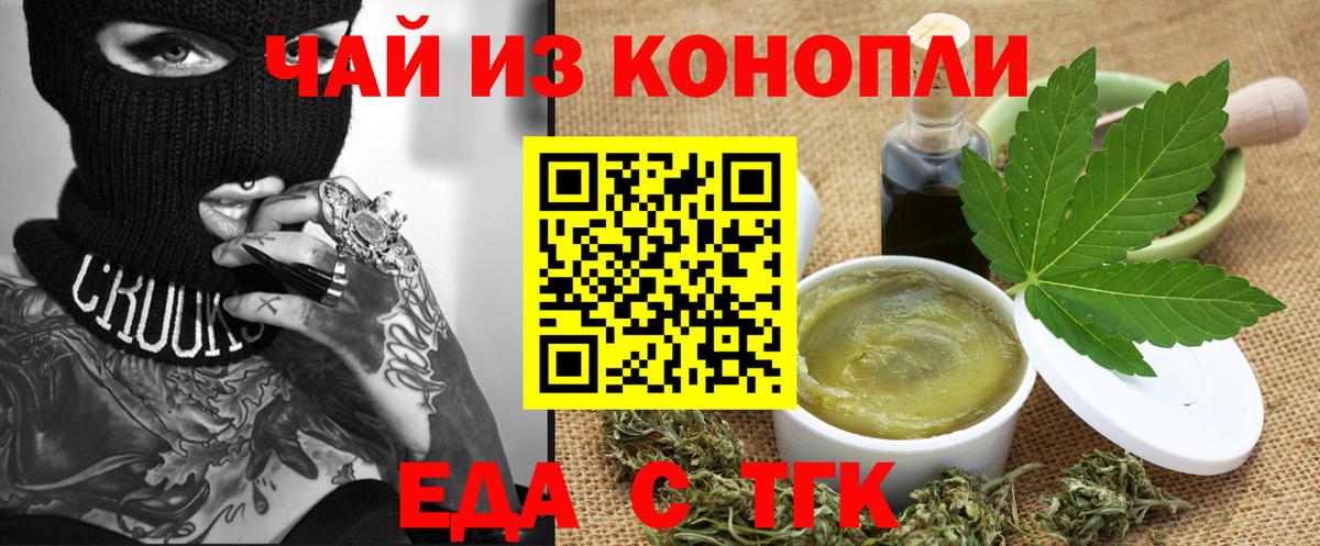 Коряжма  Cannafood конопля  Вход с VPN 