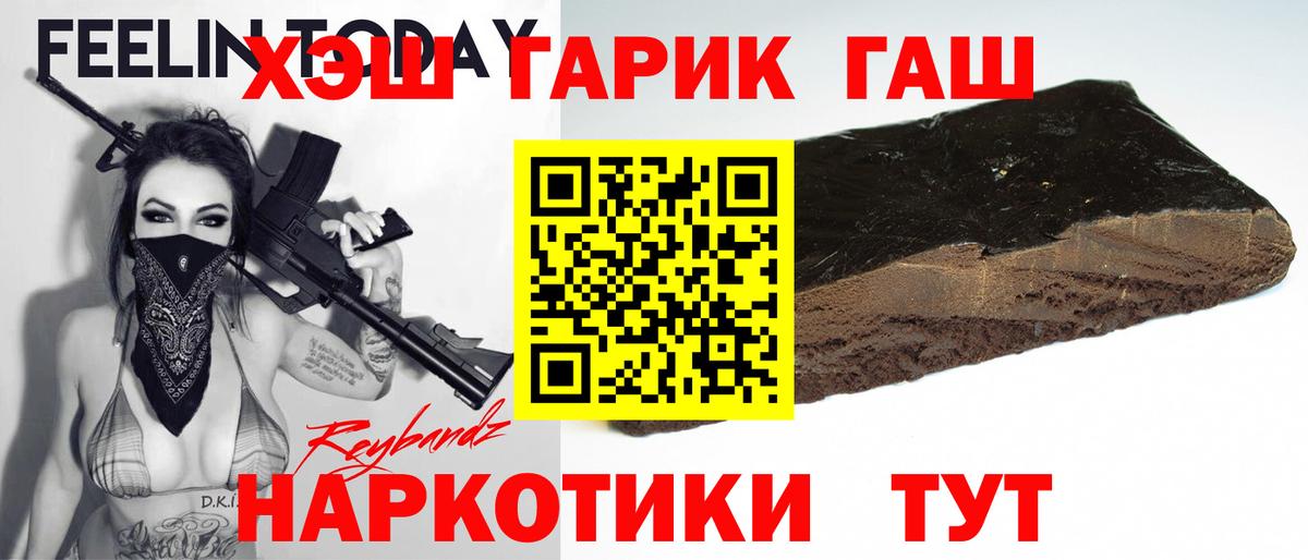 ГАШИШ гарик Коряжма