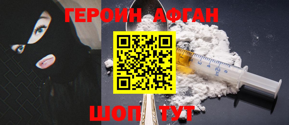 Героин VHQ Коряжма