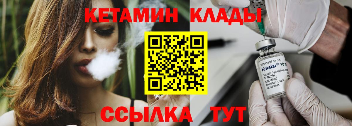 Коряжма  Кетамин VHQ  Вход с VPN  Кетамин VHQ 