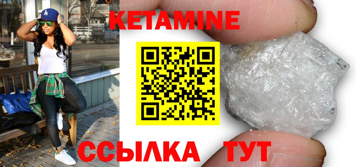 КЕТАМИН VHQ Коряжма