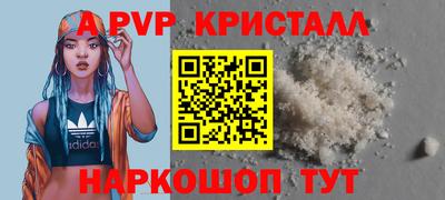 ALPHA-PVP Кинель
