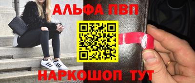 ALPHA-PVP Кинель