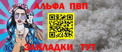 ALPHA-PVP Кинель