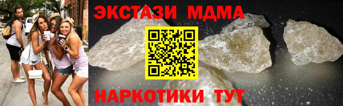 МДМА crystal  Вход с VPN  MDMA  MDMA crystal  Коряжма 