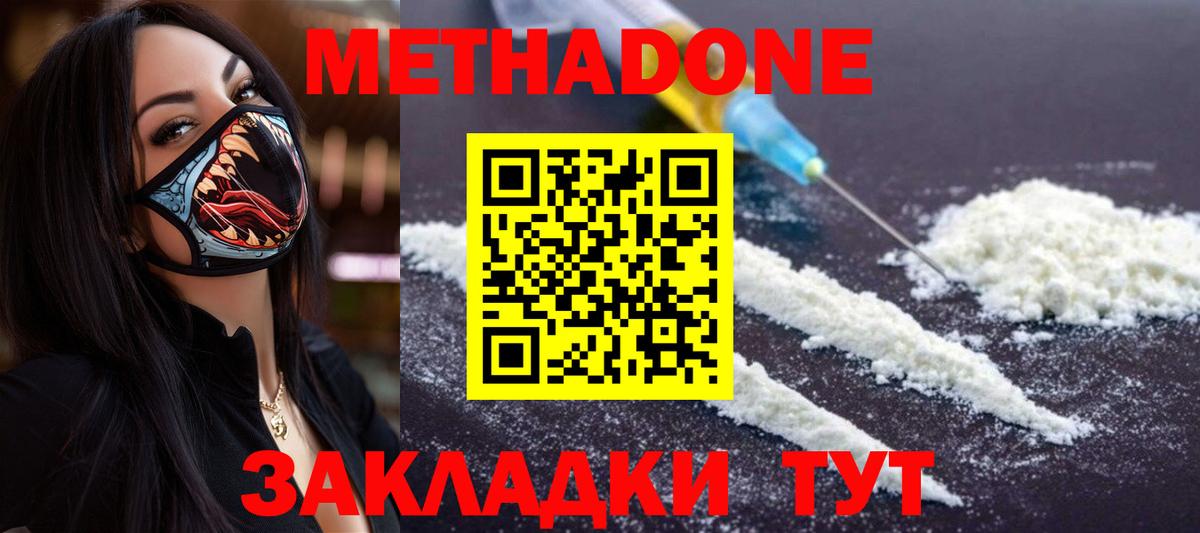 Коряжма  Метадон белоснежный  Метадон кристалл  Вход с VPN 