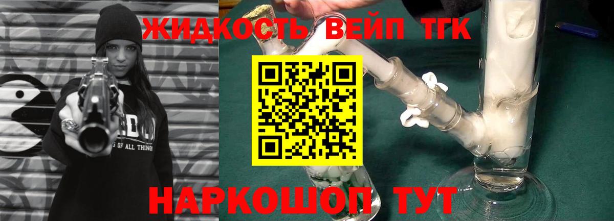 Коряжма  Дистиллят ТГК THC oil  Вход с VPN  Дистиллят ТГК вейп с тгк 